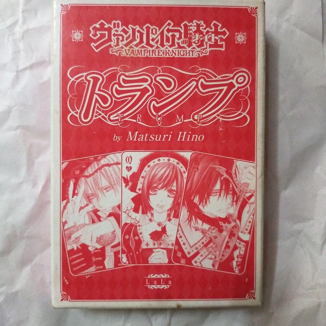 ヴァンパイア騎士 トランプ トランプカード 月刊LaLa2013年7月号付録